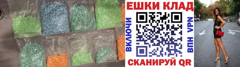 дарнет шоп  Артёмовск  Ecstasy VHQ 