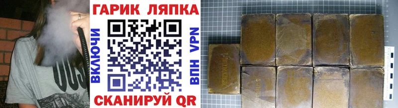 ГАШ ice o lator  Артёмовск 