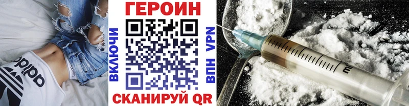 Героин белый  где купить наркотик  Артёмовск 