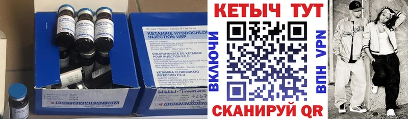 Кетамин ketamine Артёмовск