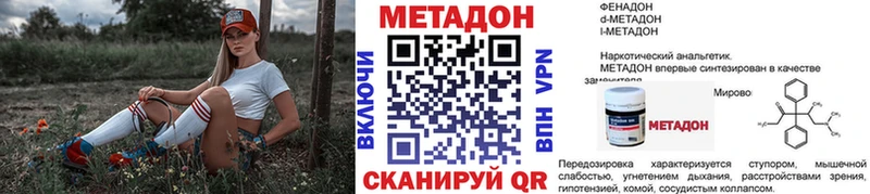 сайты даркнета наркотические препараты  где можно купить наркотик  Артёмовск  Метадон methadone 
