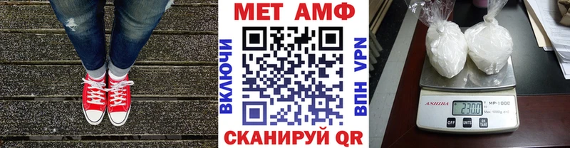 МЕТАМФЕТАМИН кристалл  Артёмовск 